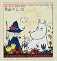 �����̂����� �\ ���[�~���E�R�~�b�N�X�P��