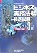 �r�W�l�X�����@�����莎��3�������e�L�X�g�q2005�N�Łr