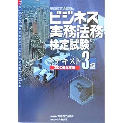 �r�W�l�X�����@�����莎��3�������e�L�X�g�q2005�N�Łr