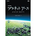�v���l�b�g�A�[�X DVD-BOX 1 episode 1~episode 4