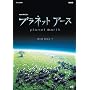 �v���l�b�g�A�[�X DVD-BOX 1 episode 1~episode 4