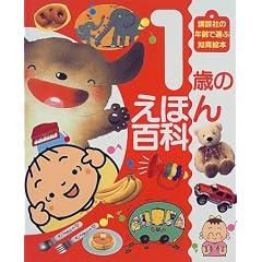 1�΂̂��ق�S�� (�u�k�Ђ̔N��őI�Ԓm��G�{)