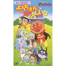 ���ꂢ��!�A���p���}�� �������Ă����ڂ� �悤������͂��̂����� [VHS]
