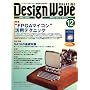 Design Wave MAGAZINE (�f�U�C�� �E�F�[�u �}�K�W��) 2008�N 12���� [�G��]