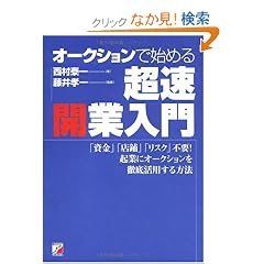 �I�[�N�V�����Ŏn�߂钴���J�Ɠ��� (�A�X�J�r�W�l�X)