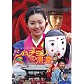 �V���`�����̋A�� [DVD]  JVDK1146