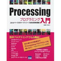 Processing�v���O���~���O����\Java�x�[�X�̃I�[�v���\�[�X�����J����