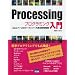 Processing�v���O���~���O����\Java�x�[�X�̃I�[�v���\�[�X�����J����