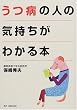 ���a�̐l�̋C�������킩��{