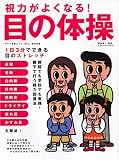 ���͂��悭�Ȃ�!�ڂ̑̑� (Makino mook)