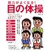���͂��悭�Ȃ�!�ڂ̑̑� (Makino mook)