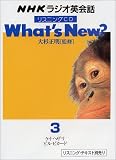 NHK���W�I�p��b���X�j���OCD What's New? 3