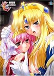 姫辱 プリンセスダブル狩り 廉価版