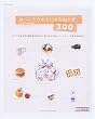 ���ׂ�Ƃ��̂������Ȃ�����300�\�J���t����������g�ݍ��킹����A���ׂ�Ƃ��̃��p�[�g���[�A�݂�݂�L���� (�ʍ����Ă��ȉ�����)