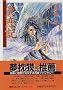 �����L (�u�k��X���Ɂ\White heart)