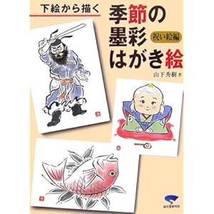 ���G����`�� �G�߂̖n�ʂ͂����G �j���G��  