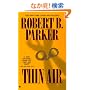 Thin Air (Spenser)