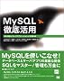 MySQL�O�ꊈ�p�\SQL����+�T�[�o�A�v���P�[�V����+�Ǘ��ҕ�