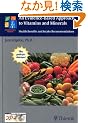 An Evidence-Based Approach to Vitamins and Minerals: Health Implications and Intake Recommendations