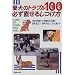 �����̃g���u��100 �K�������邵�����\�]���̊Ԉ�����펯��ł��j�鉢�ė��������������̂����Ǝ�����