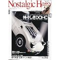 Nostalgic Hero (�m�X�^���W�b�N �q�[���[) 2011�N 08���� [�G��]