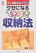 �N�Z�ɂȂ�Ă��ς����[�@�\�V��!�[�J�~�G�̂Ђ݂t�@�C�� (CK BOOKS)