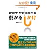�ŗ��m�E��v�������ׂ̖��邵���� (DO BOOKS)