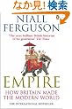 Empire: How Britain Made the Modern World