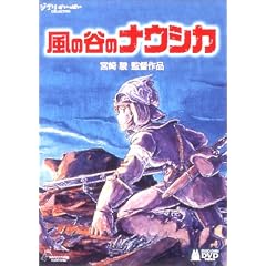 風の谷のナウシカ DVD ナウシカ・フィギュア セット