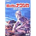 ���̒J�̃i�E�V�J DVD �i�E�V�J�E�t�B�M���A �Z�b�g