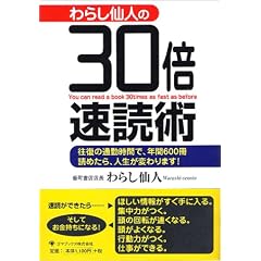 ��炵��l��30�{���Ǐp�\�����̒ʋΎ��ԂŁA�N��600���ǂ߂���A�l�����ς��܂�!