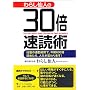 ��炵��l��30�{���Ǐp�\�����̒ʋΎ��ԂŁA�N��600���ǂ߂���A�l�����ς��܂�!