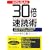 ��炵��l��30�{���Ǐp�\�����̒ʋΎ��ԂŁA�N��600���ǂ߂���A�l�����ς��܂�!