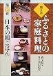 �������E�ӂ邳�Ƃ̉ƒ뗿���q18�r���{�̒����͂�