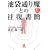 �r�ܒʂ薂�Ƃ̉������� (���w�ٕ���)