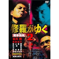 �C�����䂭2 [DVD]