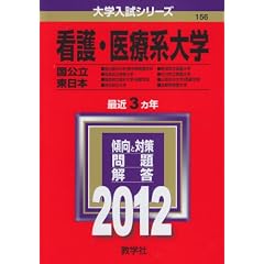 �Ō�E��Ìn��w�q�������@�����{�r (2012�N�Ł@��w�����V���[�Y)