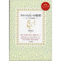 �^���b�g�肢�̔閧�\�J�o���̔鋳�p
