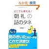 �ǂ��ł��g����I�@����̘b�̃^�l