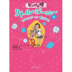 �����v�̐��@���g���E�W�[�j�[15�@���т����W�[�j�[���������I