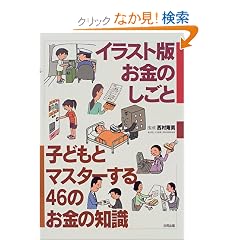 �C���X�g�ł����̂����� �q�ǂ��ƃ}�X�^�[����46�̂����̒m��