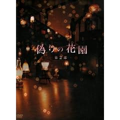 �U��̉ԉ� DVD�{�b�N�X ��2��