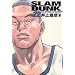 Slam dunk�\���S�� (#22) (�W�����v�E�R�~�b�N�X�f���b�N�X)
