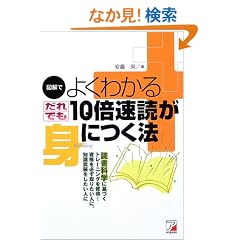 �}���ł悭�킩�� ����ł�10�{���ǂ��g�ɂ��@ (�A�X�J�r�W�l�X)