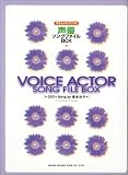 [Book] ピアノソロ 声優ソングファイルBOX 003 桑島法子