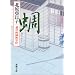 品\�c���Y�������L (�V������)
