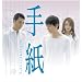 �莆 �I���W�i���T�E���h�g���b�N