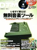 [Book] DTM MAGAZINE 2008年 03月号 [雑誌]