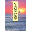 ��E�ʐM �x�[���̔ޕ��̐����q��4���r�u�V�E�̑�R�v��