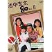 �r������80�L�� II Vol.1 [DVD]